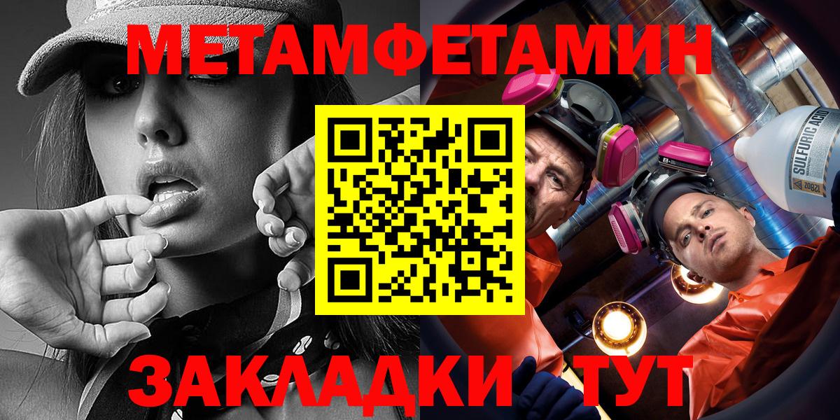 АМФЕТАМИН 97%  Вход с VPN  Тольятти 