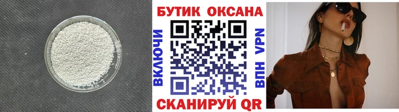Бутират оксибутират  Тольятти 
