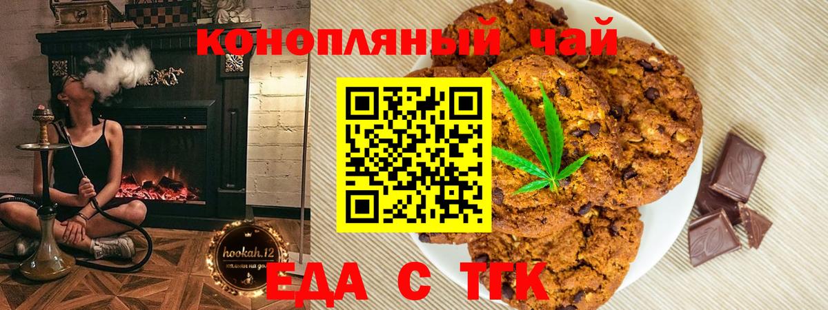 Cannafood марихуана  Вход с VPN  Тольятти 