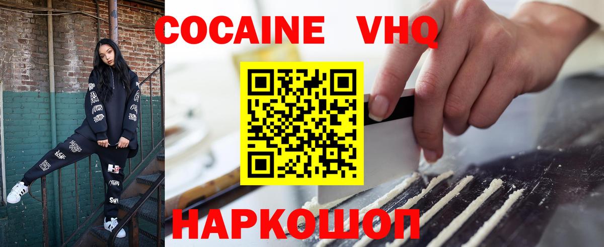 КОКАИН FishScale Тольятти