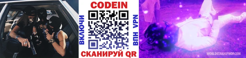 Кодеиновый сироп Lean Purple Drank  наркотики  Тольятти 