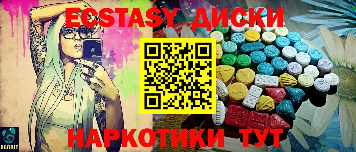 Экстази mix Тольятти