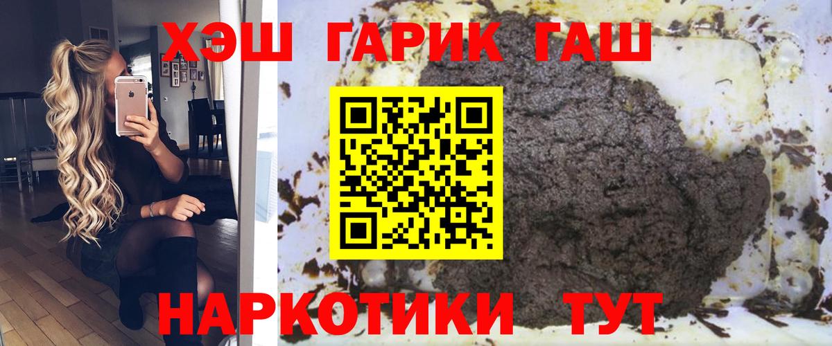 ГАШ 40% ТГК  Гашиш Изолятор  Гашиш  Тольятти  Вход с VPN 