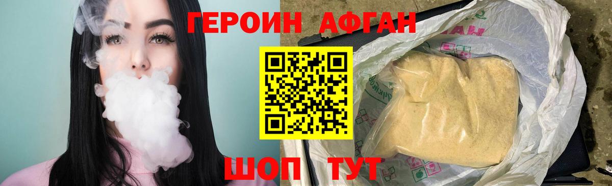 Героин белый  Вход с VPN  Тольятти 