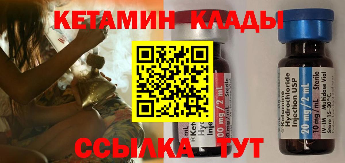 КЕТАМИН ketamine  КЕТАМИН ketamine  Вход с VPN  Тольятти 