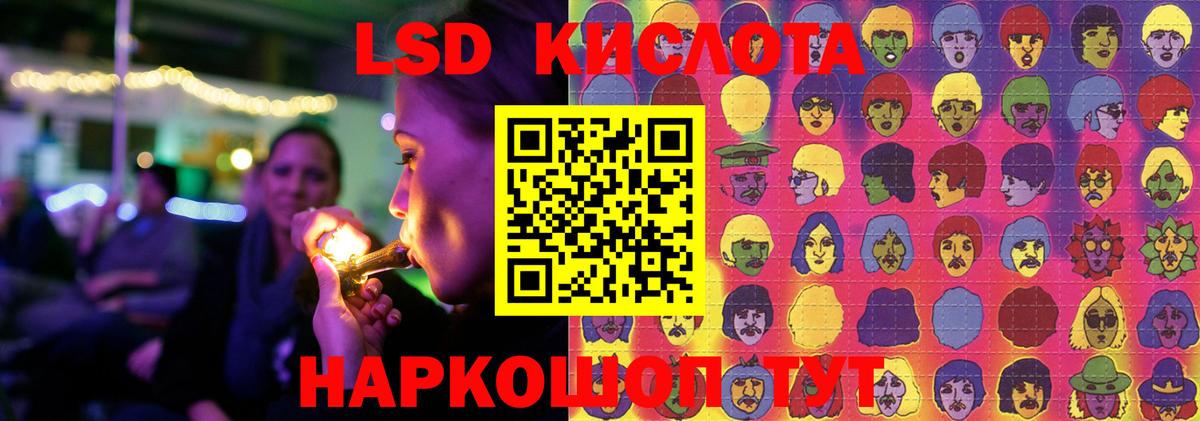 ЛСД экстази кислота Тольятти