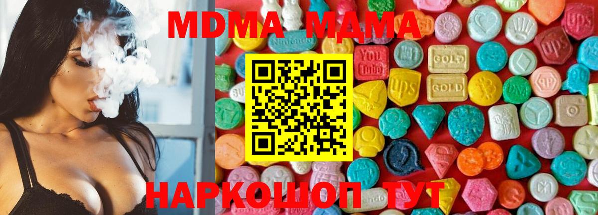 Тольятти  МДМА кристаллы  Вход с VPN  MDMA  МДМА crystal 