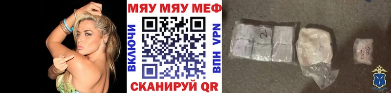 МЯУ-МЯУ 4 MMC  блэк спрут зеркало  Тольятти 
