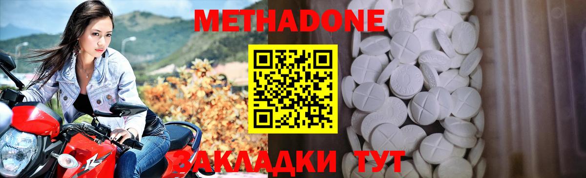Метадон белоснежный  Метадон VHQ  Тольятти  Вход с VPN 