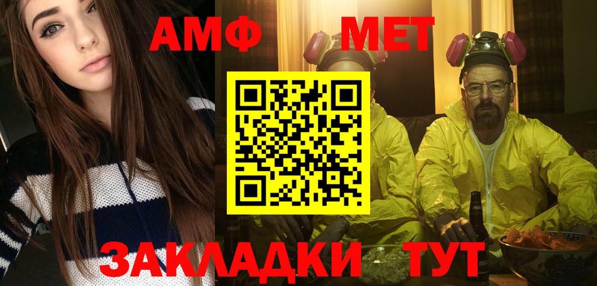 Метамфетамин Methamphetamine Тольятти