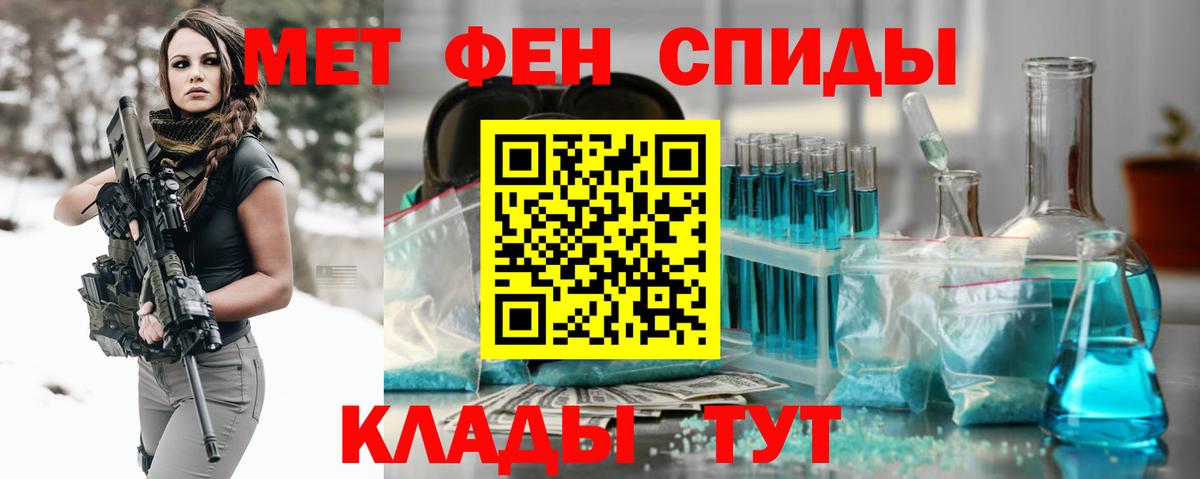 Тольятти  МЕТАМФЕТАМИН винт  Вход с VPN  Метамфетамин  МЕТАМФЕТАМИН винт 