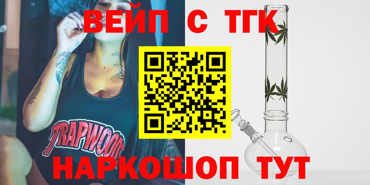 Дистиллят ТГК Wax  Вход с VPN  Тольятти  закладка  Дистиллят ТГК гашишное масло 